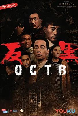 反黑电视剧